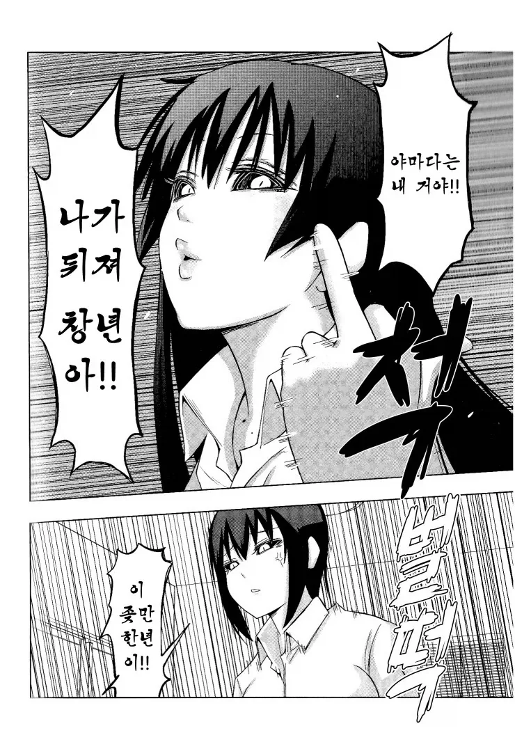 manga_76443467_c7c4_026.webp