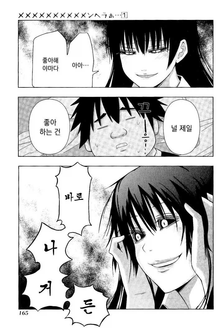 manga_76443467_c7c4_027.webp