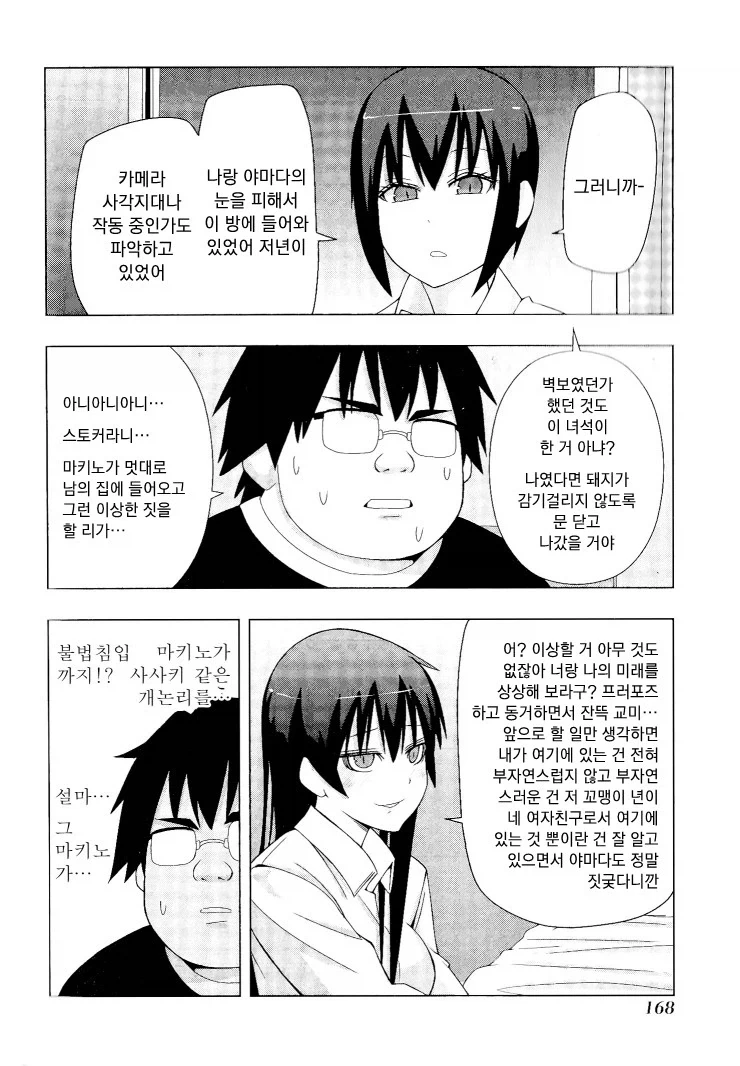 manga_76443467_c7c4_030.webp