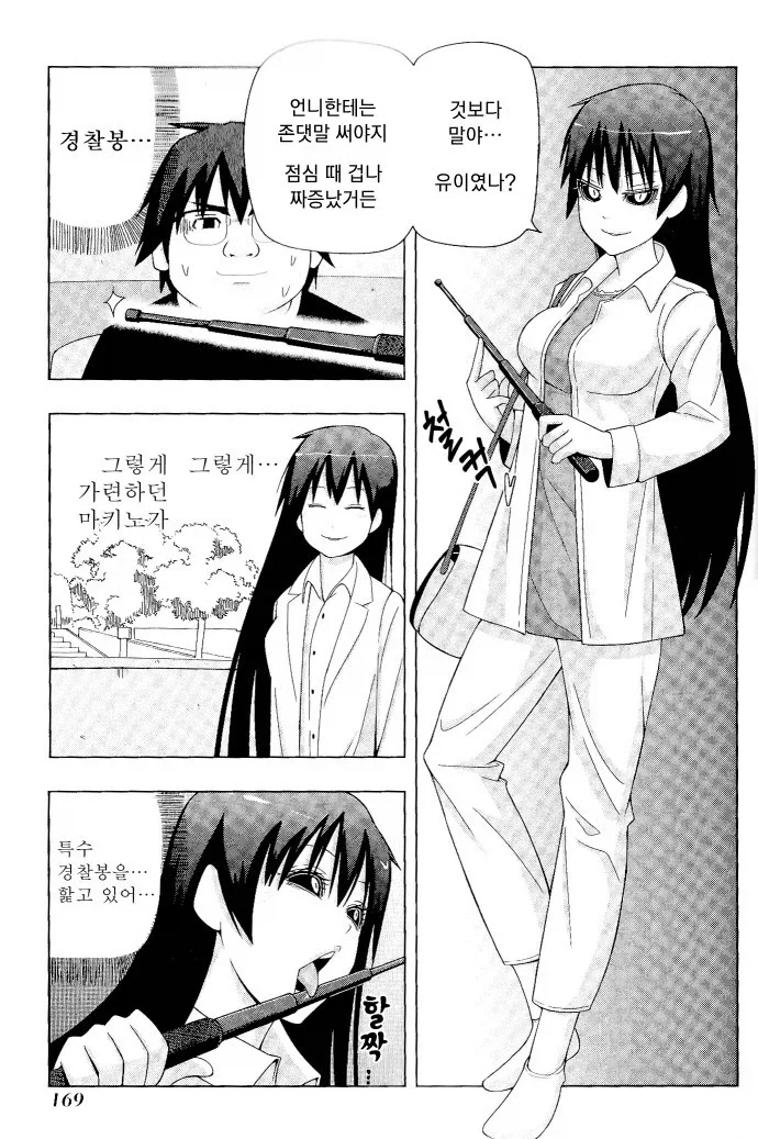 manga_76443467_c7c4_031.webp