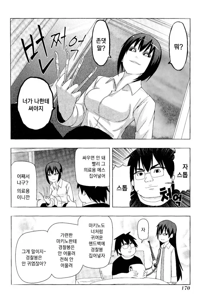 manga_76443467_c7c4_032.webp