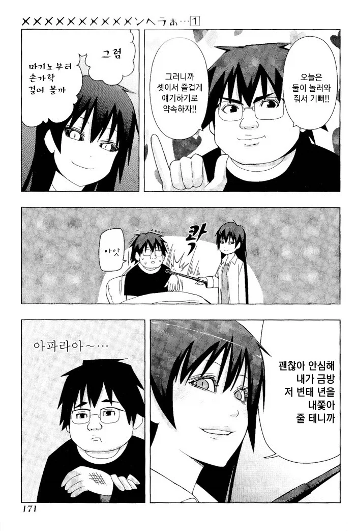 manga_76443467_c7c4_033.webp