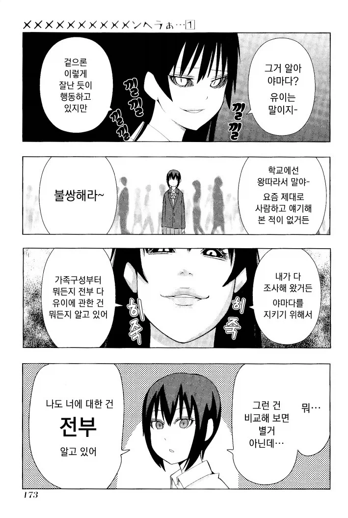 manga_76443467_c7c4_035.webp