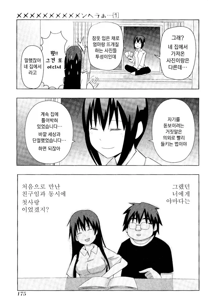 manga_76443467_c7c4_037.webp