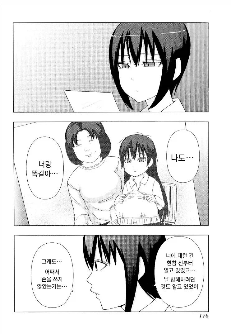 manga_76443467_c7c4_038.webp