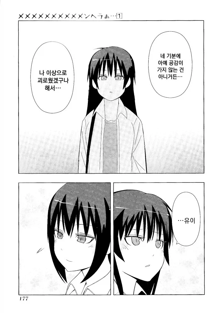 manga_76443467_c7c4_039.webp