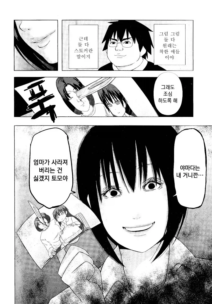manga_76443467_c7c4_040.webp