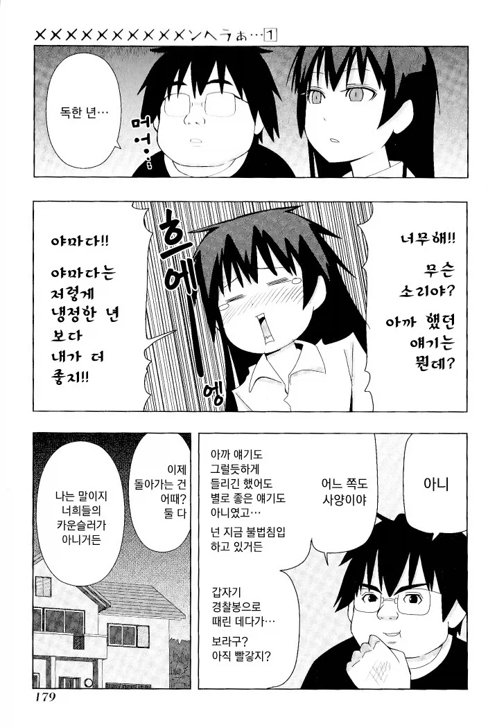 manga_76443467_c7c4_041.webp