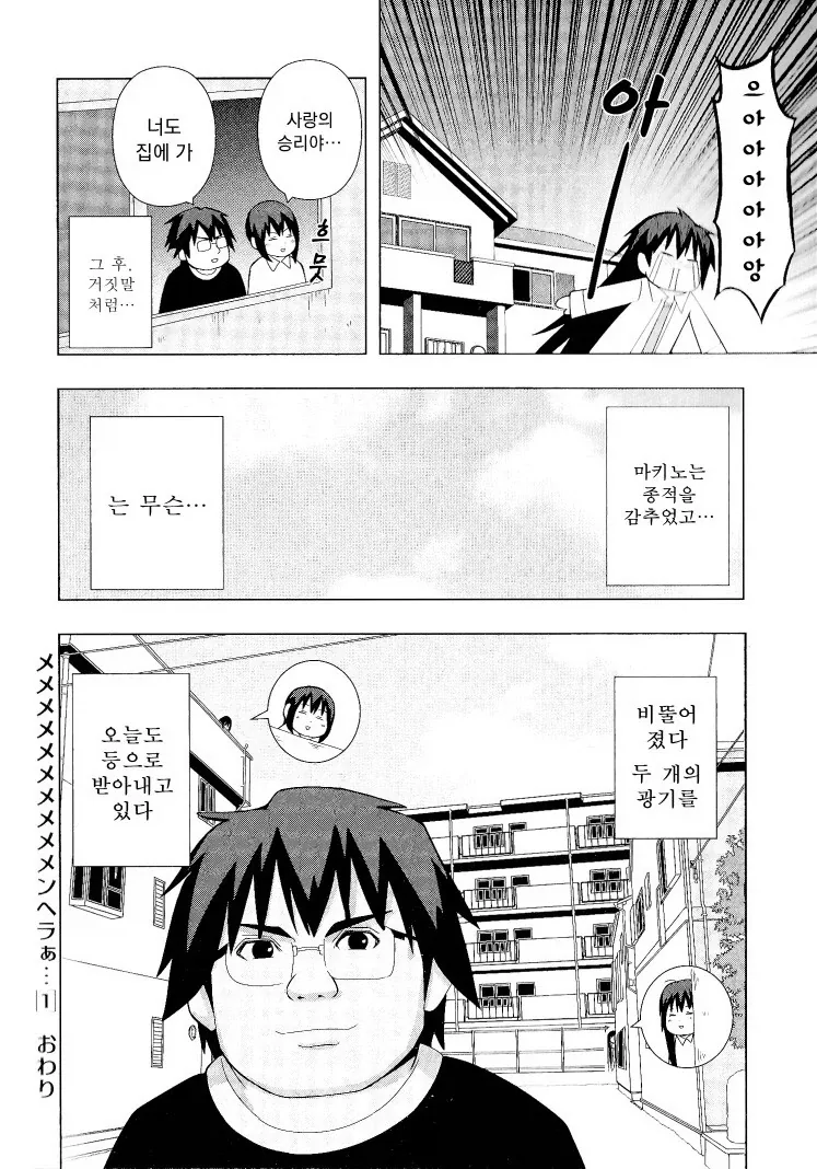 manga_76443467_c7c4_042.webp