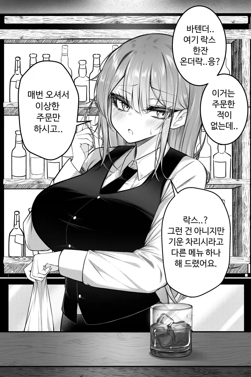 이 나라는 남녀 차별이 너무 심해.manwha 이미지 14