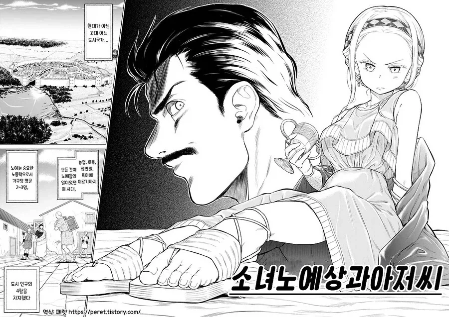 이 나라는 남녀 차별이 너무 심해.manwha 이미지 18