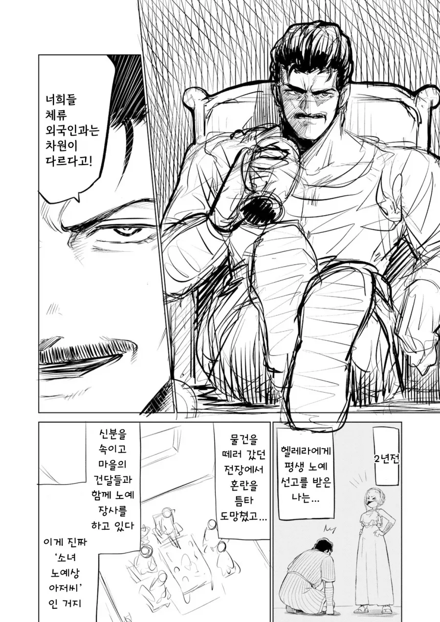 manga_76444649_29db_005.webp
