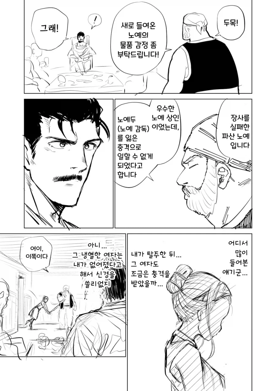manga_76444649_29db_006.webp