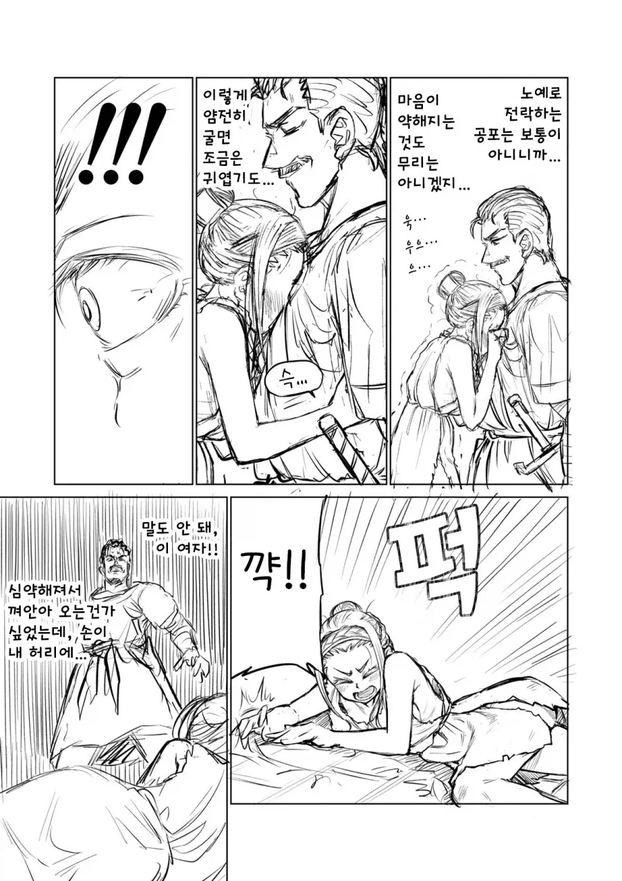 manga_76444649_29db_012.webp