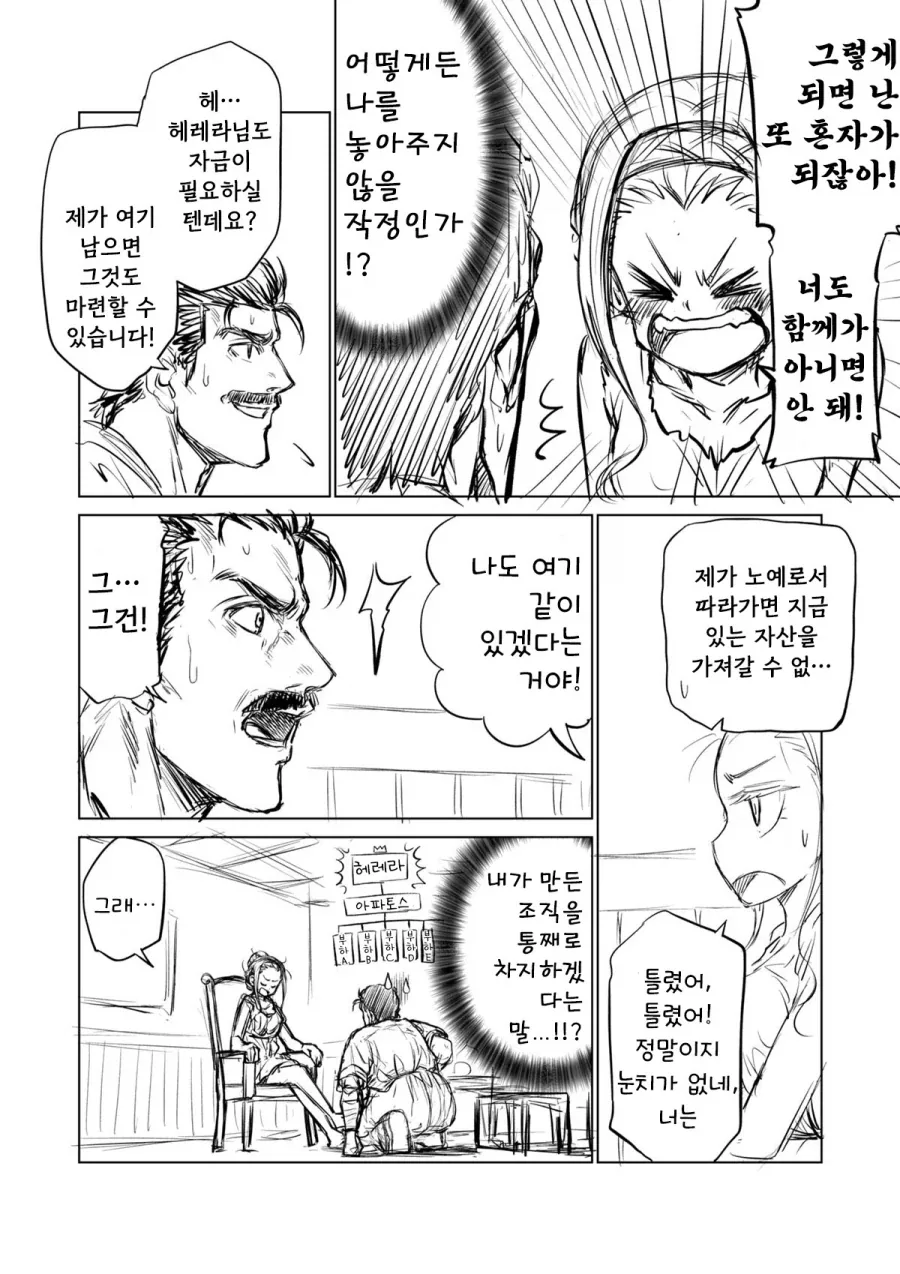 manga_76444649_29db_017.webp