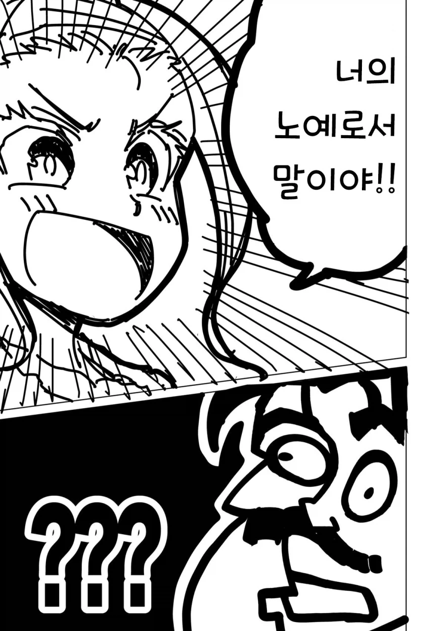 manga_76444649_29db_018.webp
