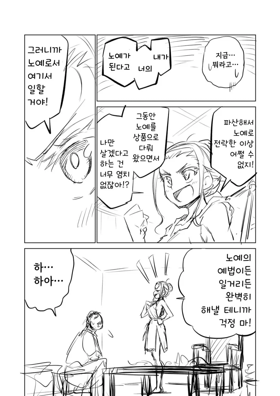 manga_76444649_29db_019.webp
