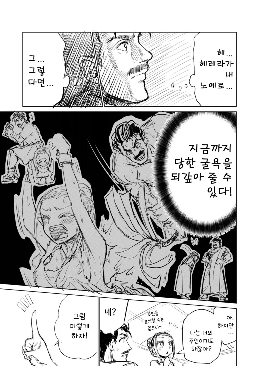manga_76444649_29db_020.webp