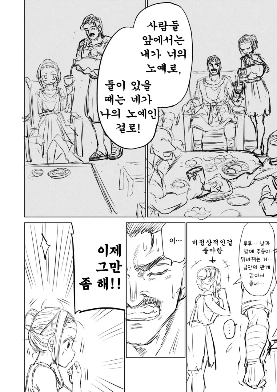 manga_76444649_29db_021.webp