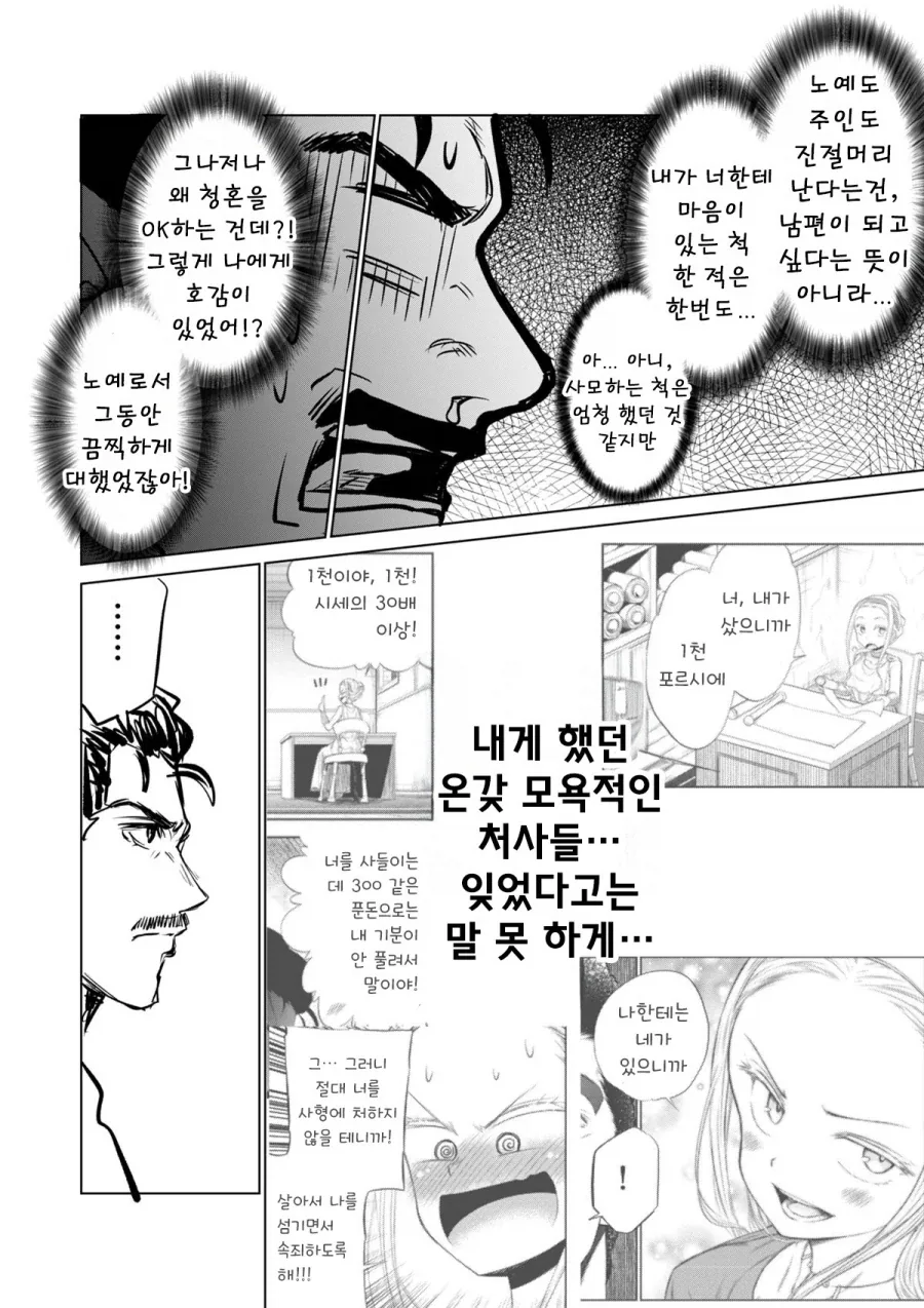 manga_76444649_29db_025.webp