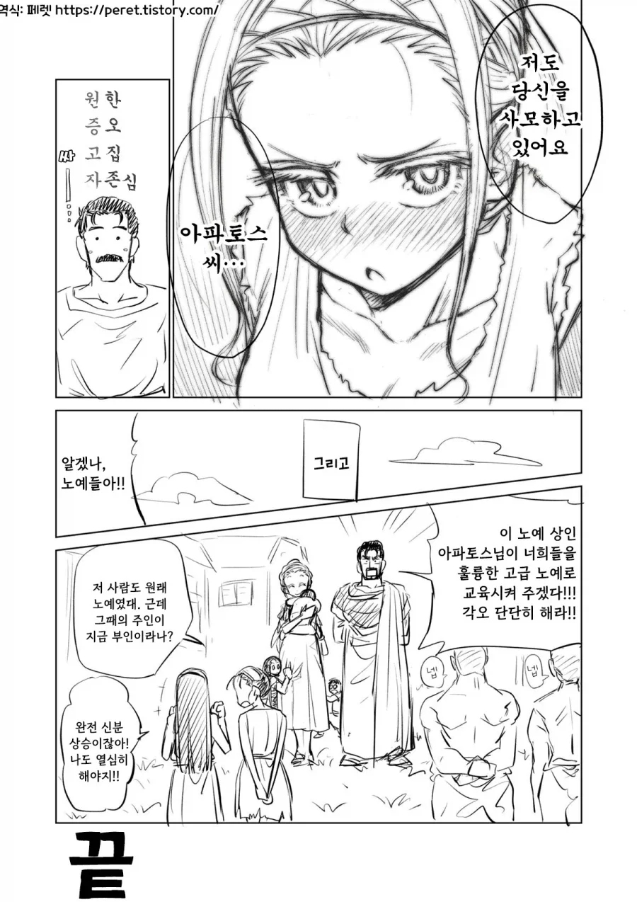 manga_76444649_29db_027.webp