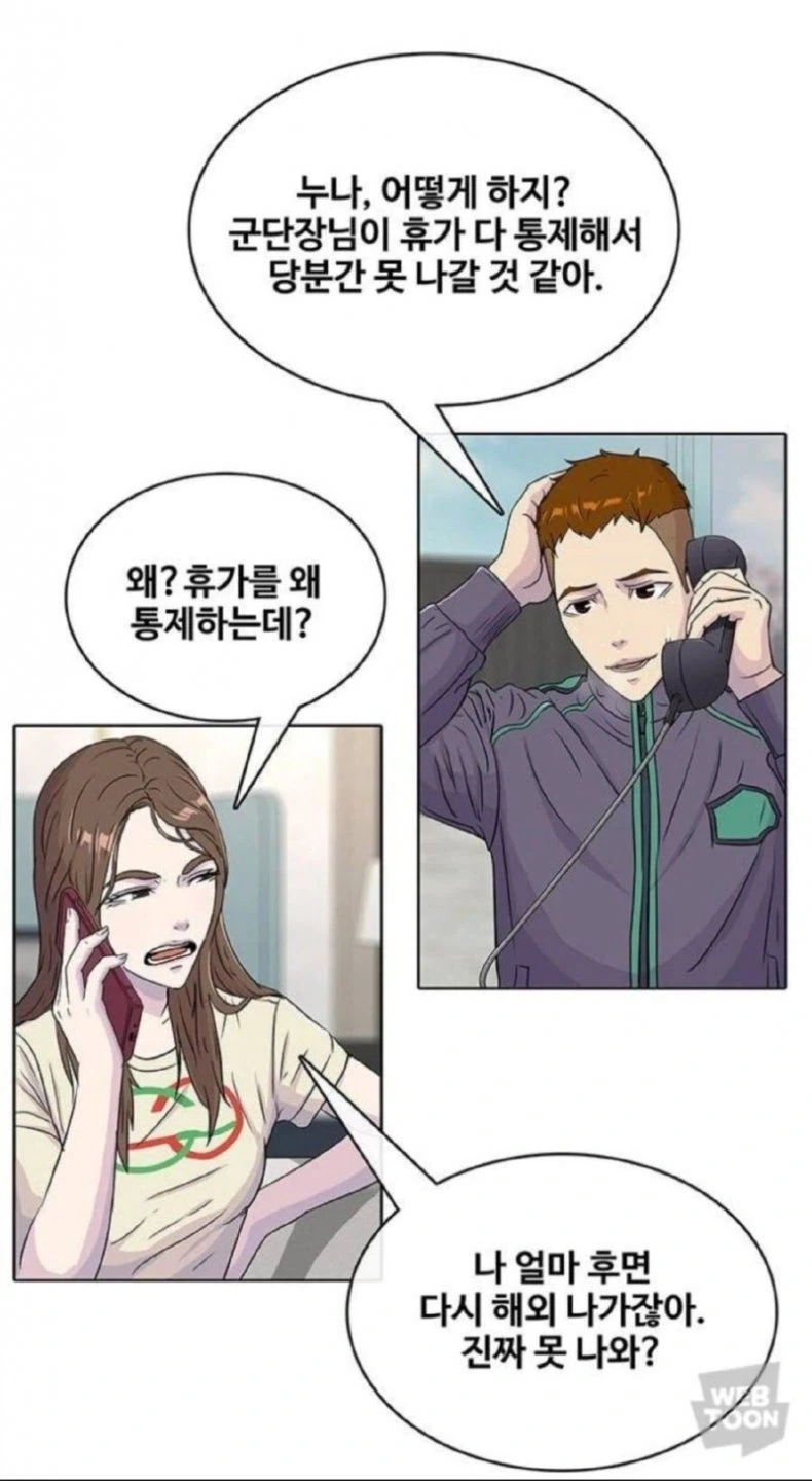 @) 프로듀서가 용자지 되는 만화 이미지 11