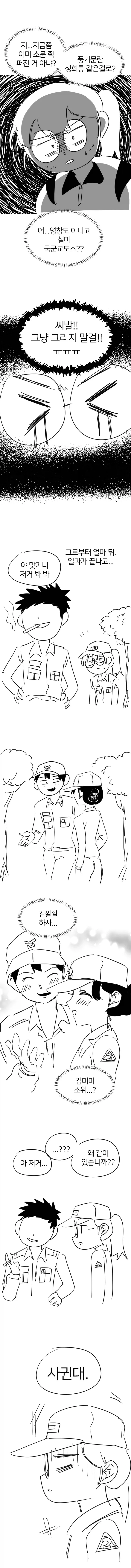 manga_76444848_369f_007.webp