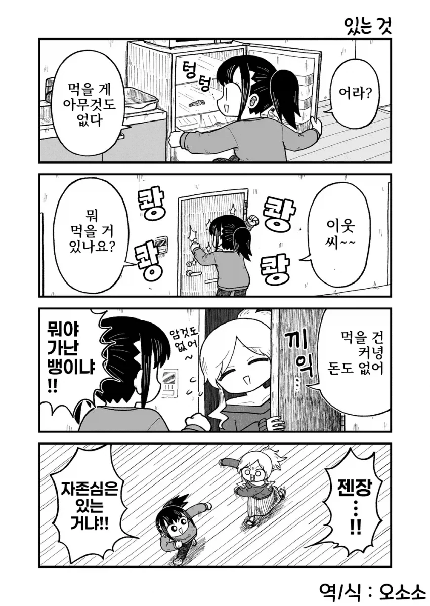 [@] 요오오오망한 우즈키 만화 이미지 2