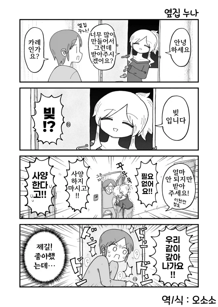 manga_76445216_0561_002.webp