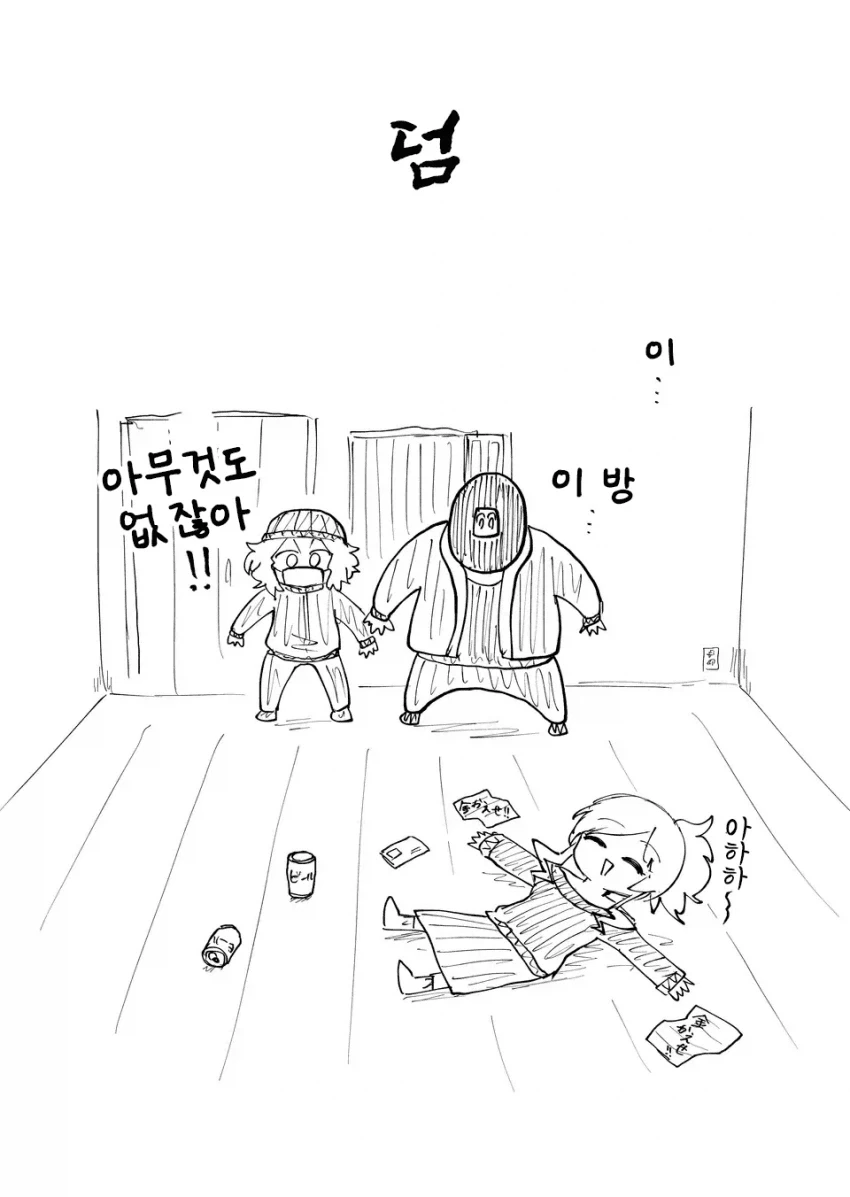 manga_76445216_0561_003.webp
