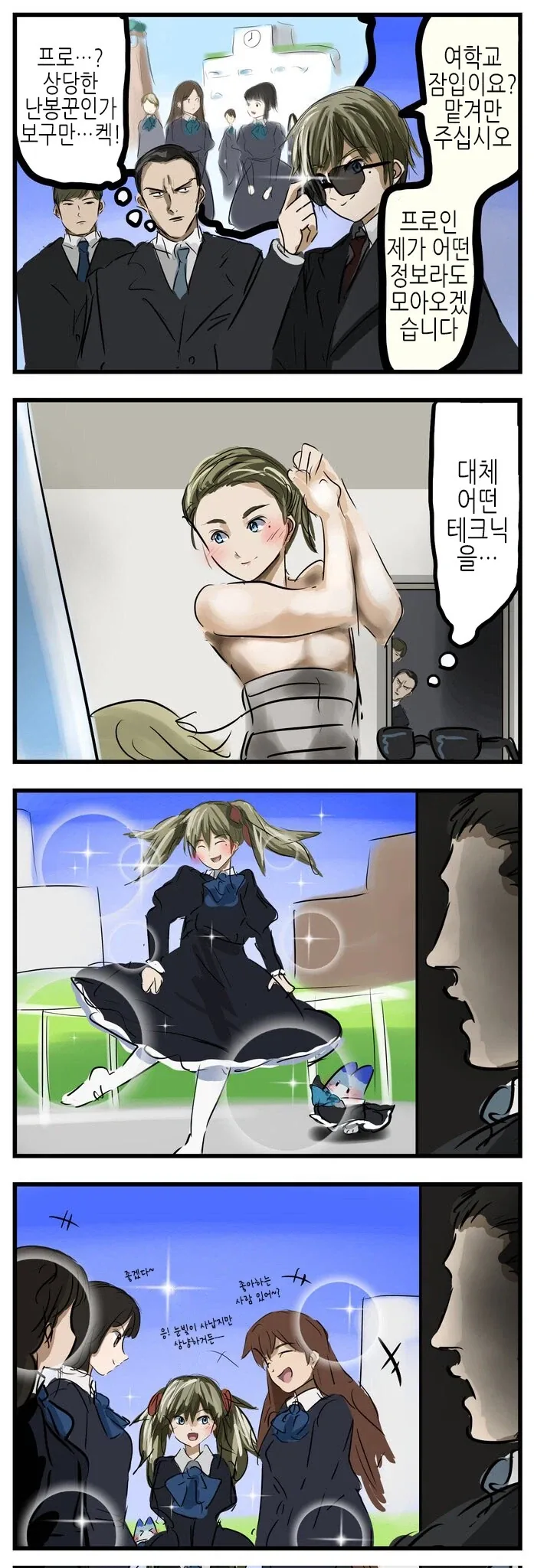 금태양에게 돈으로 협박당하는 ㄱㅇ녀 만화.manga 대표 이미지
