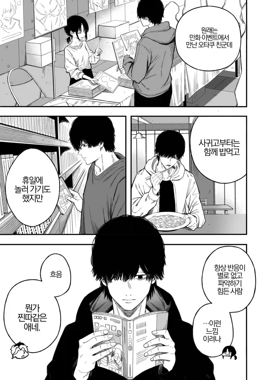 manga_76445928_72a5_004.webp