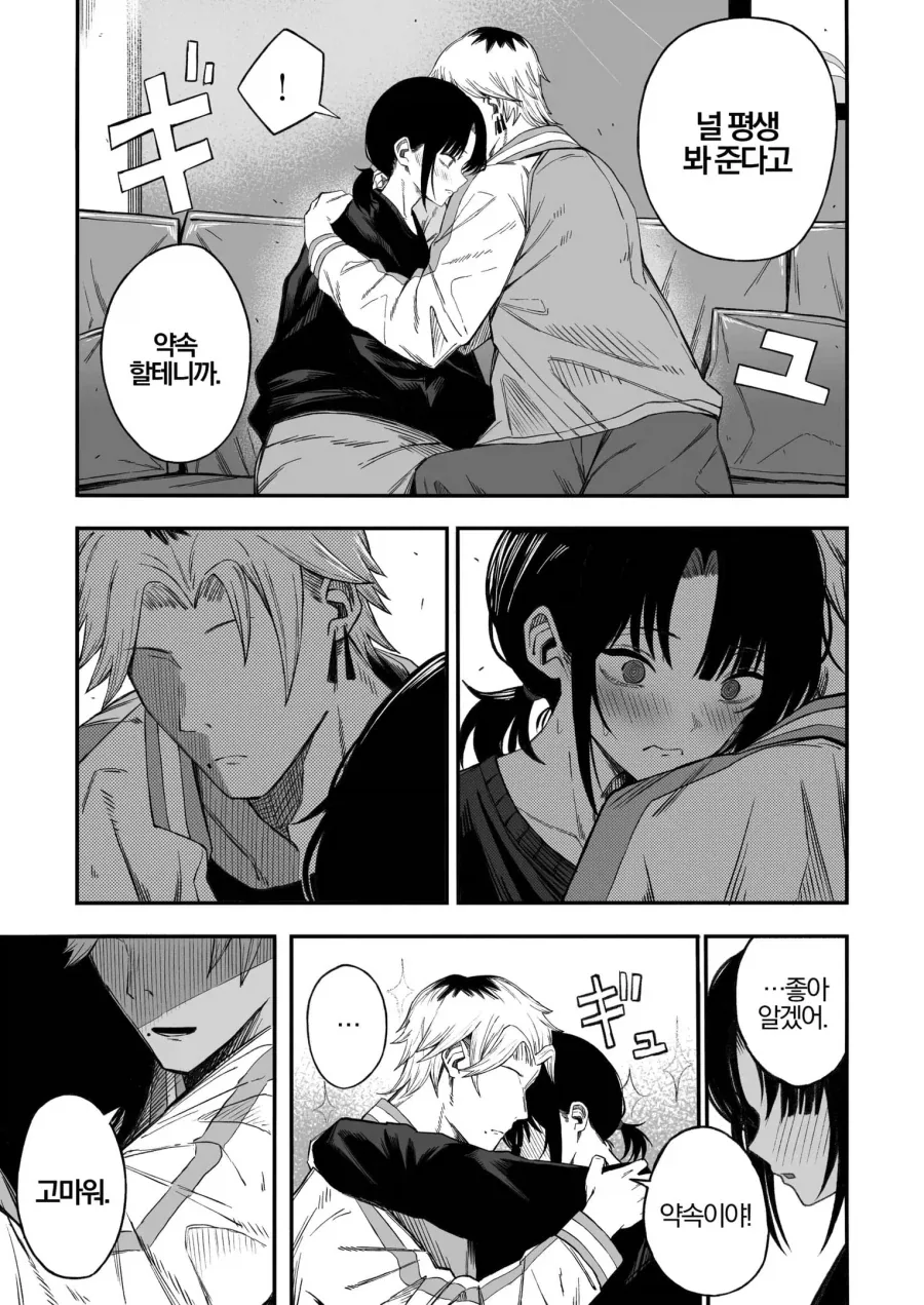 manga_76445928_72a5_006.webp