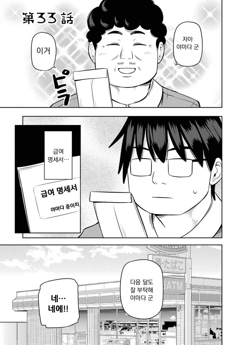 엄마가 유치원 가는길 마중 해주는. 만화 대표 이미지