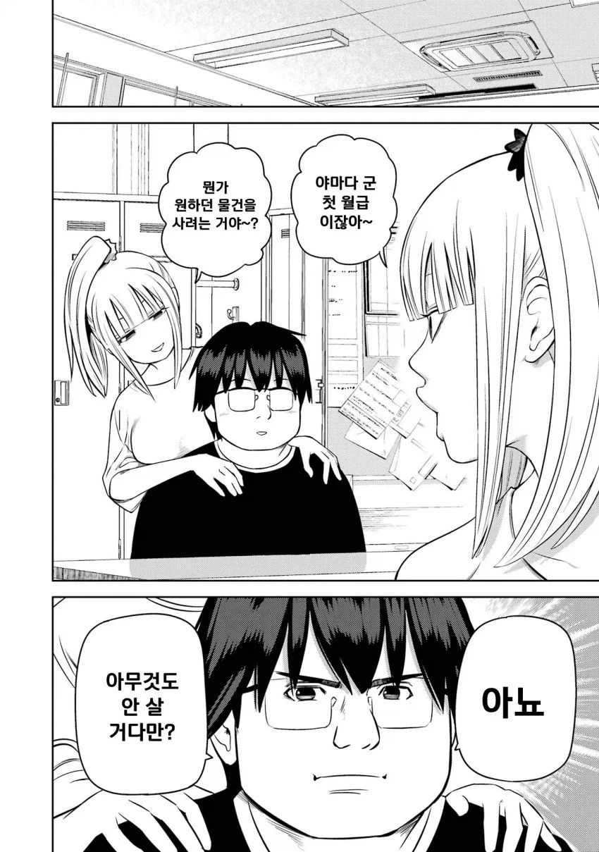 manga_76445955_db2f_002.webp