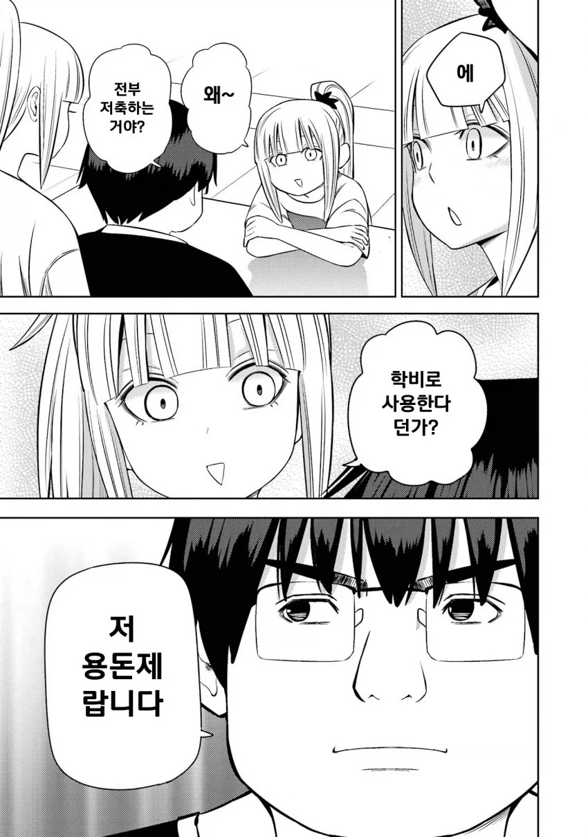 manga_76445955_db2f_003.webp