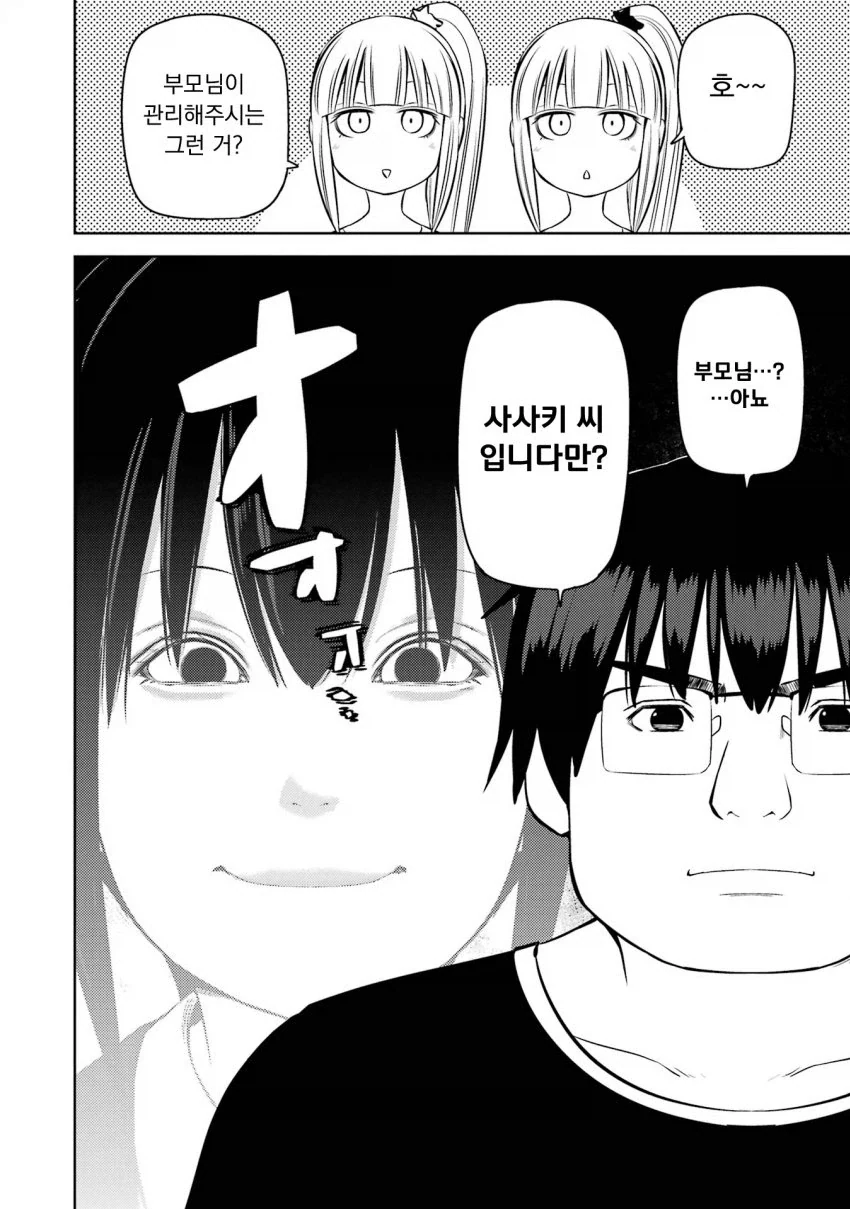 manga_76445955_db2f_004.webp