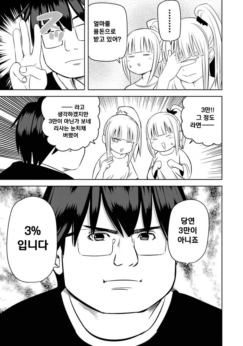 manga_76445955_db2f_005.webp