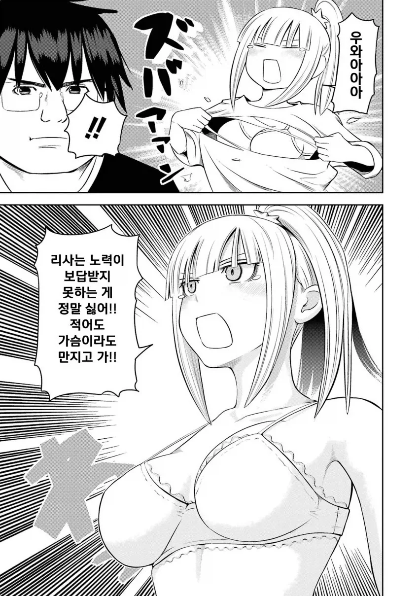 manga_76445955_db2f_007.webp