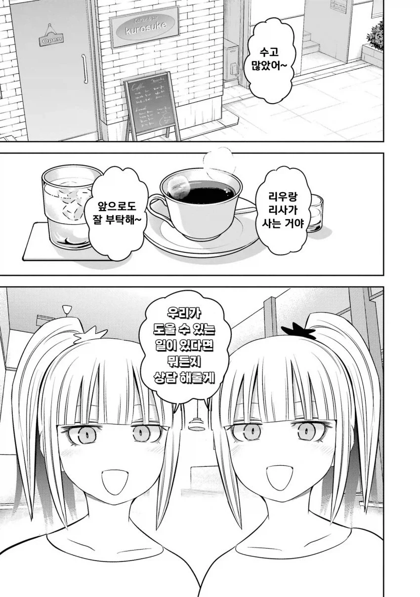 manga_76445955_db2f_009.webp