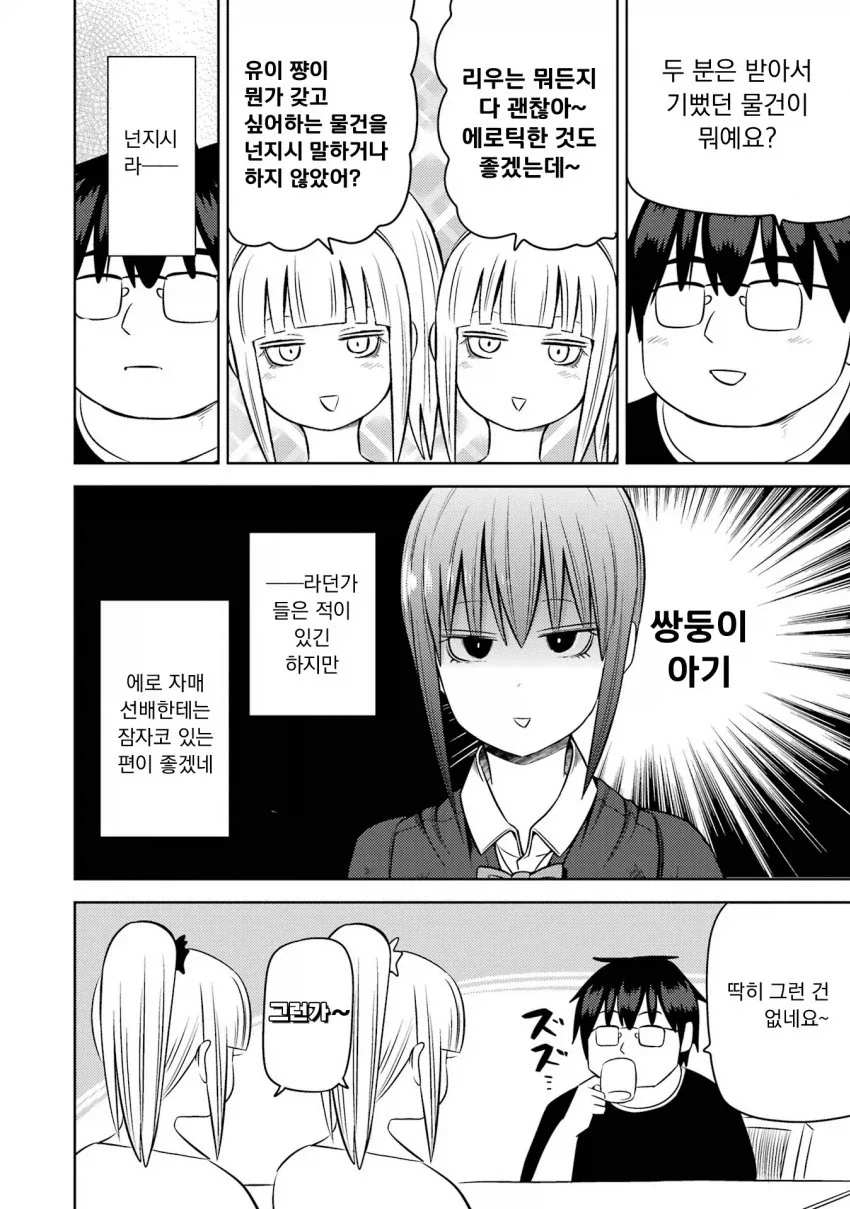 manga_76445955_db2f_012.webp