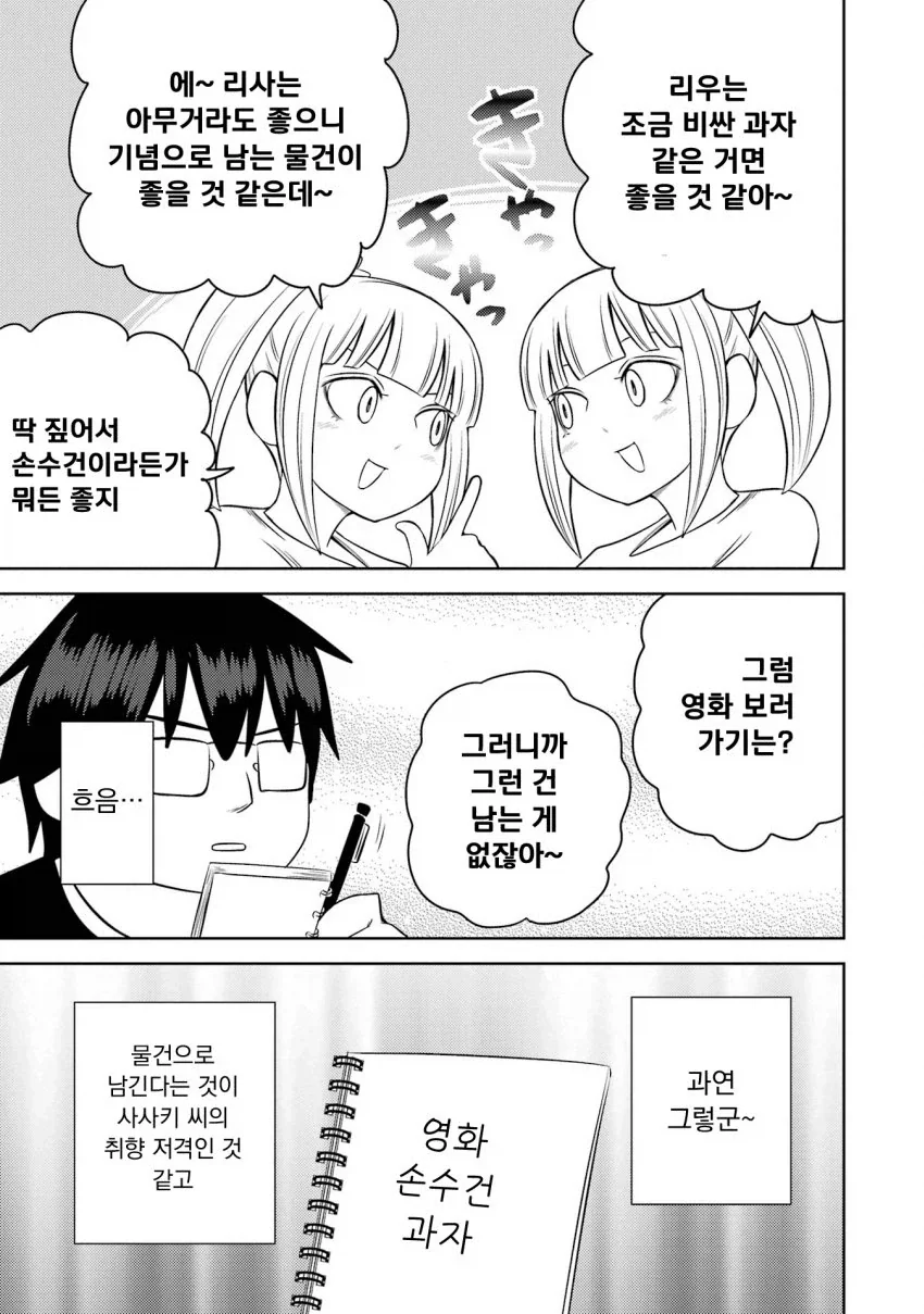 manga_76445955_db2f_013.webp