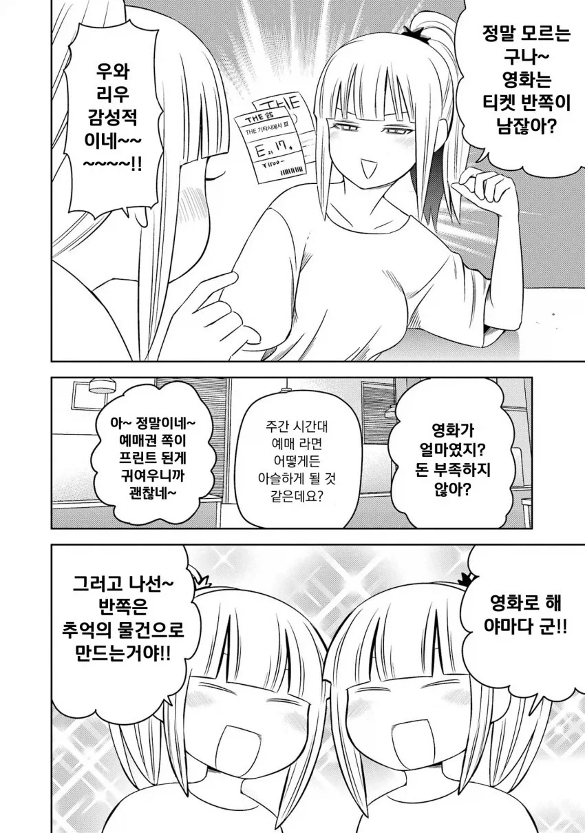 manga_76445955_db2f_014.webp