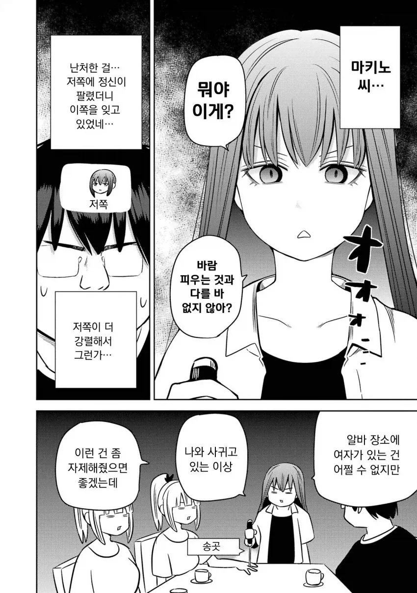 manga_76445955_db2f_018.webp