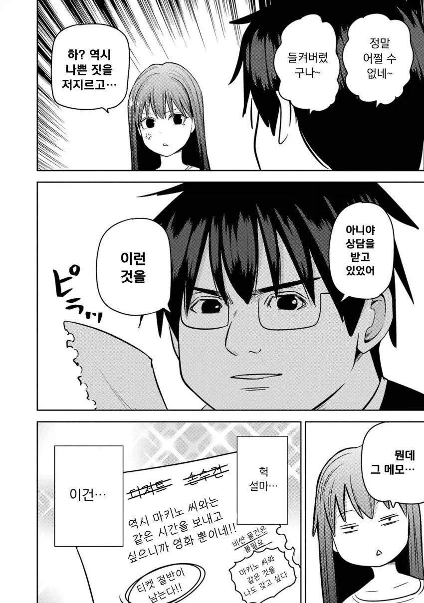 manga_76445955_db2f_020.webp