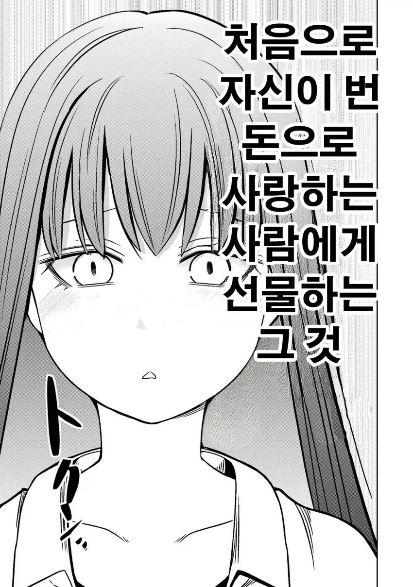 manga_76445955_db2f_021.webp