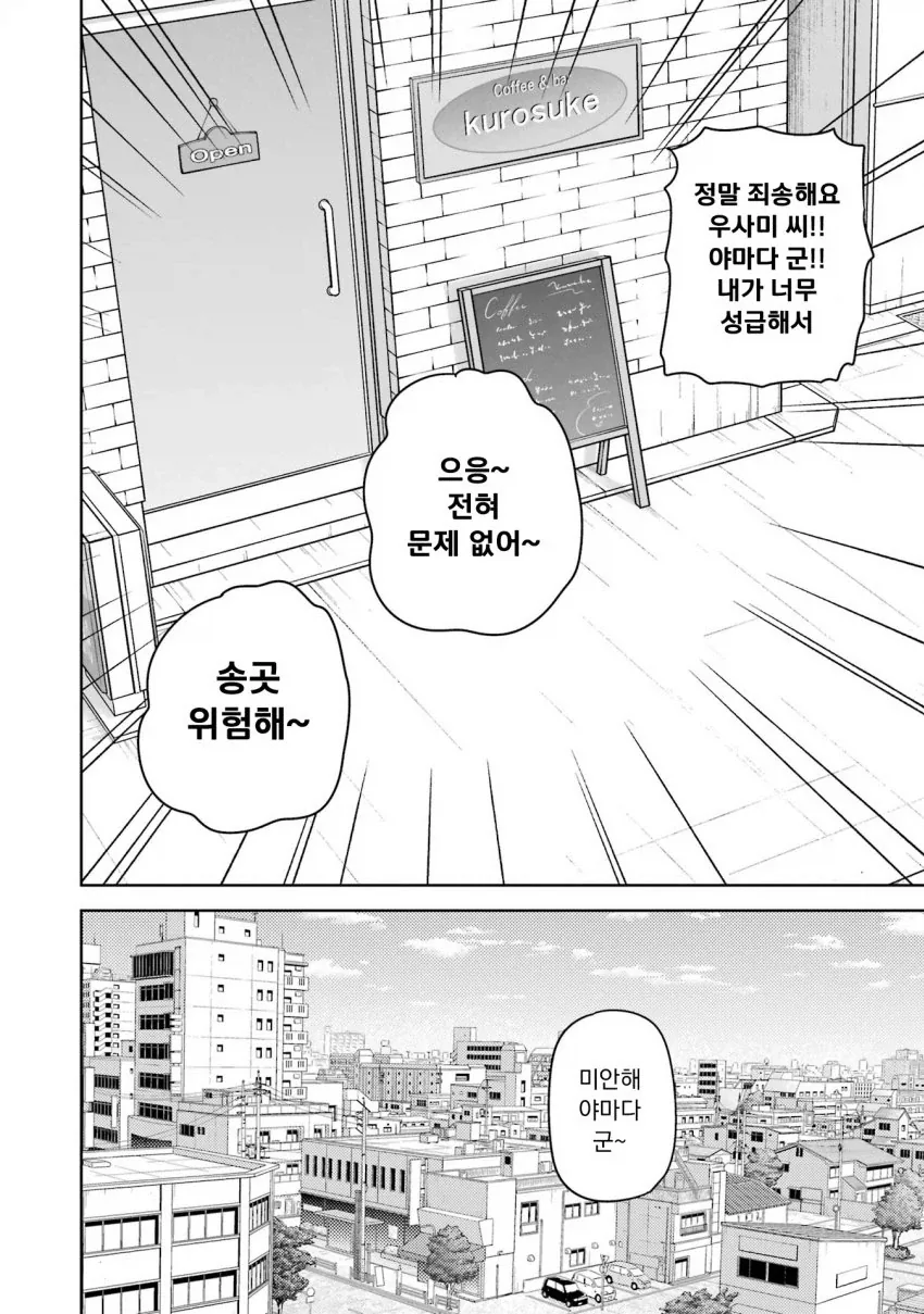 manga_76445955_db2f_022.webp