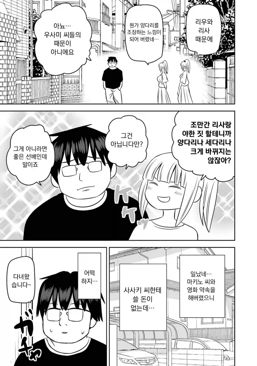 manga_76445955_db2f_023.webp