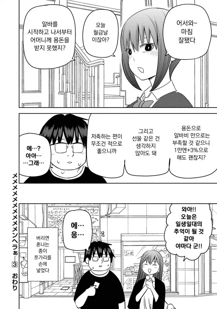 manga_76445955_db2f_024.webp