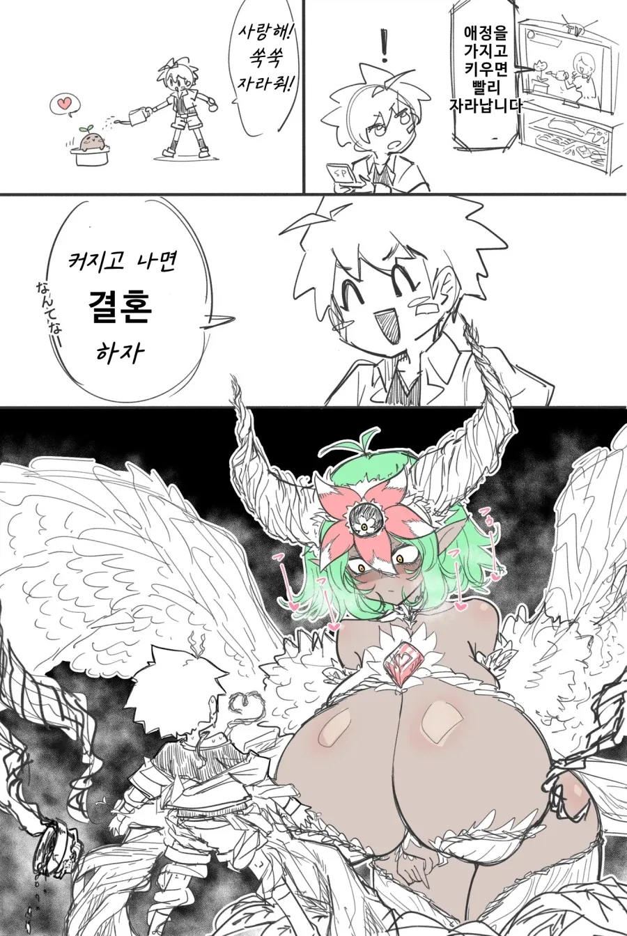 ㄱㅅ은 큰 재산임을 증명하는 만화 대표 이미지